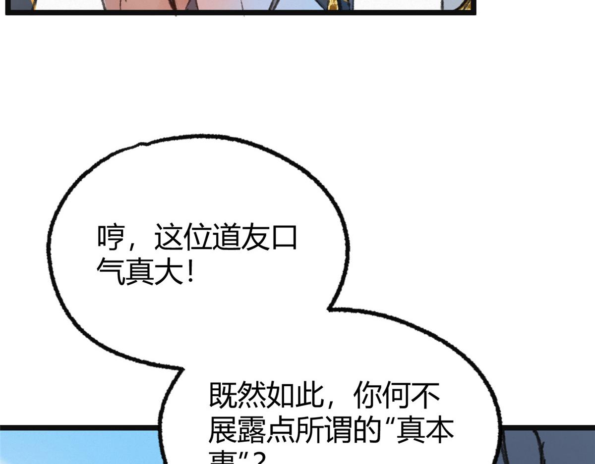 077灵符祛病现神通9