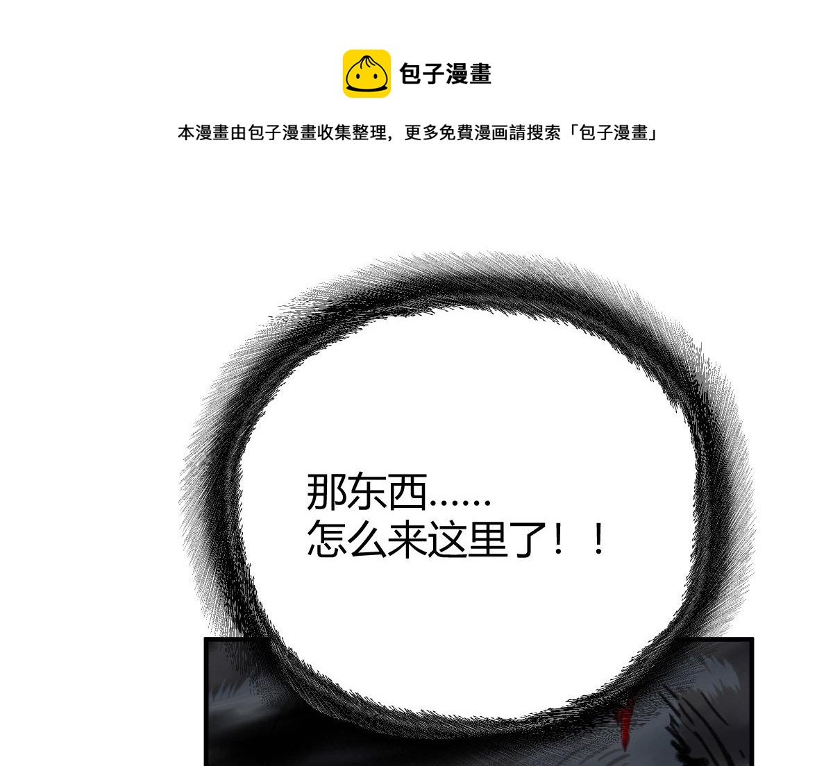 032 夜半惊觉遇妖邪32