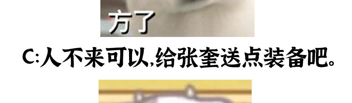 082各自行动除恶妖77