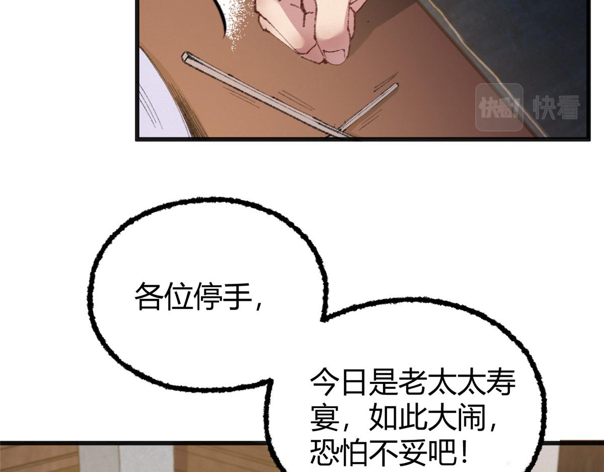 074慧眼一张识邪祟43