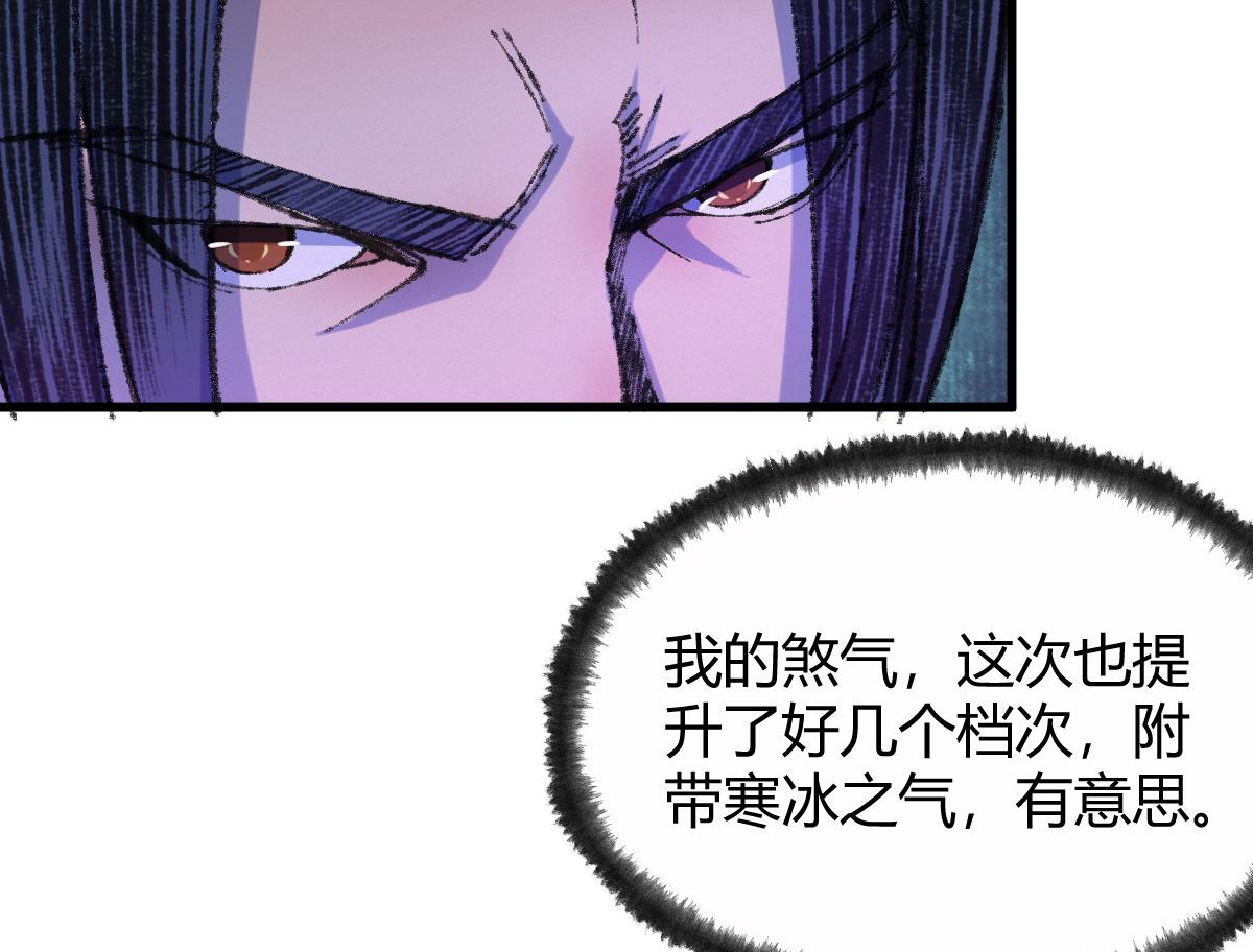 051 妖魔互噬险逃生33