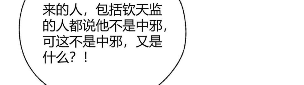14 血红人脸盘错节60