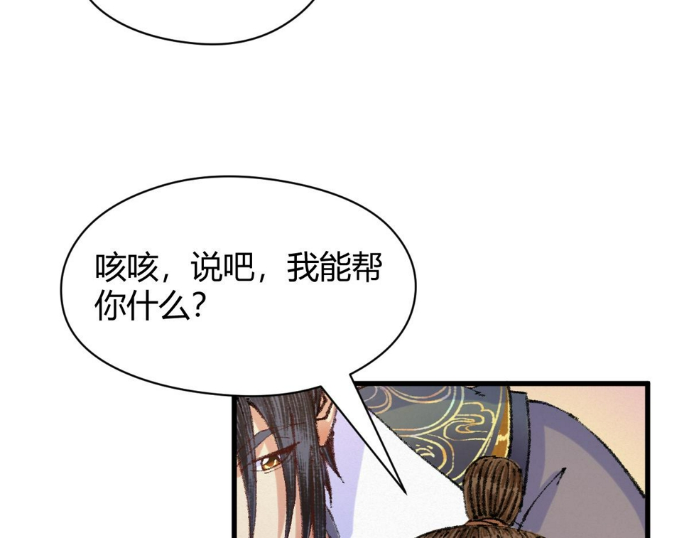 045 鬼气压城逼人怒62