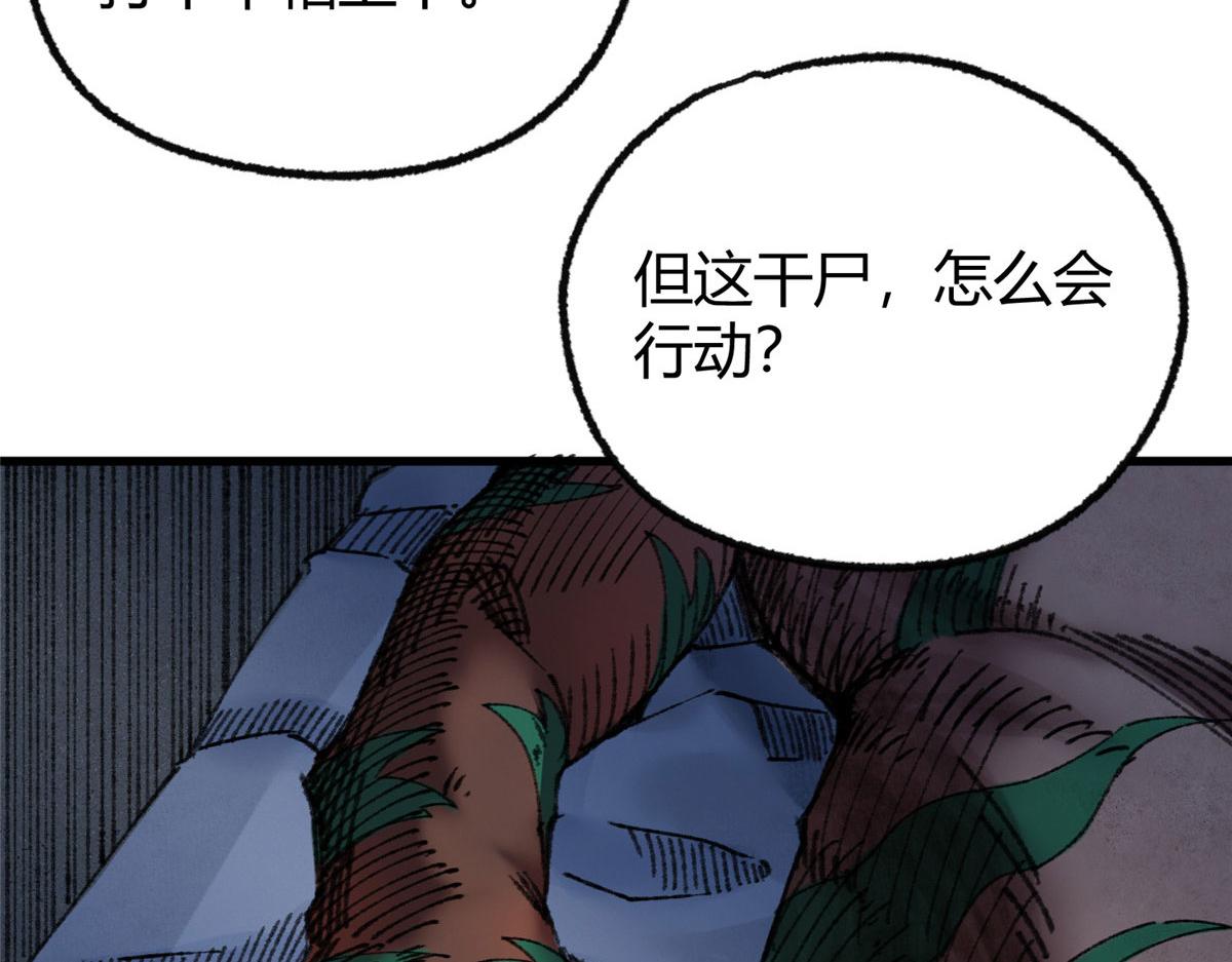 071三眼巨尸赠遗珠28