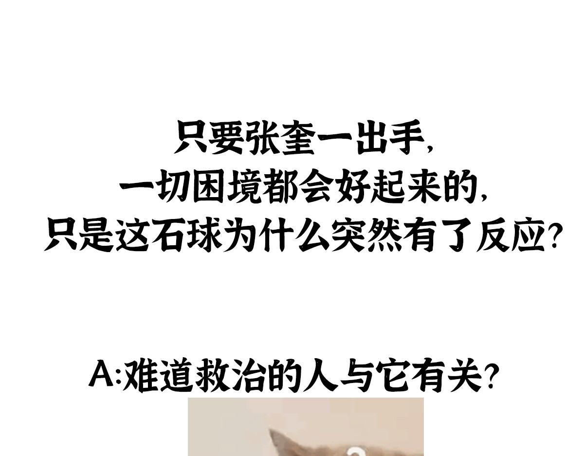 077灵符祛病现神通92