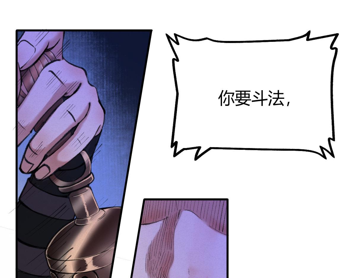 034 斗法失败魂铃破69