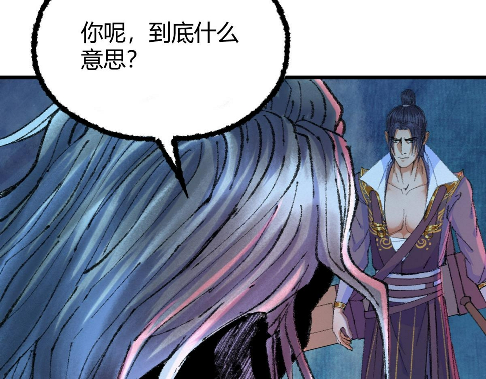 049 暗藏心机吸煞气42