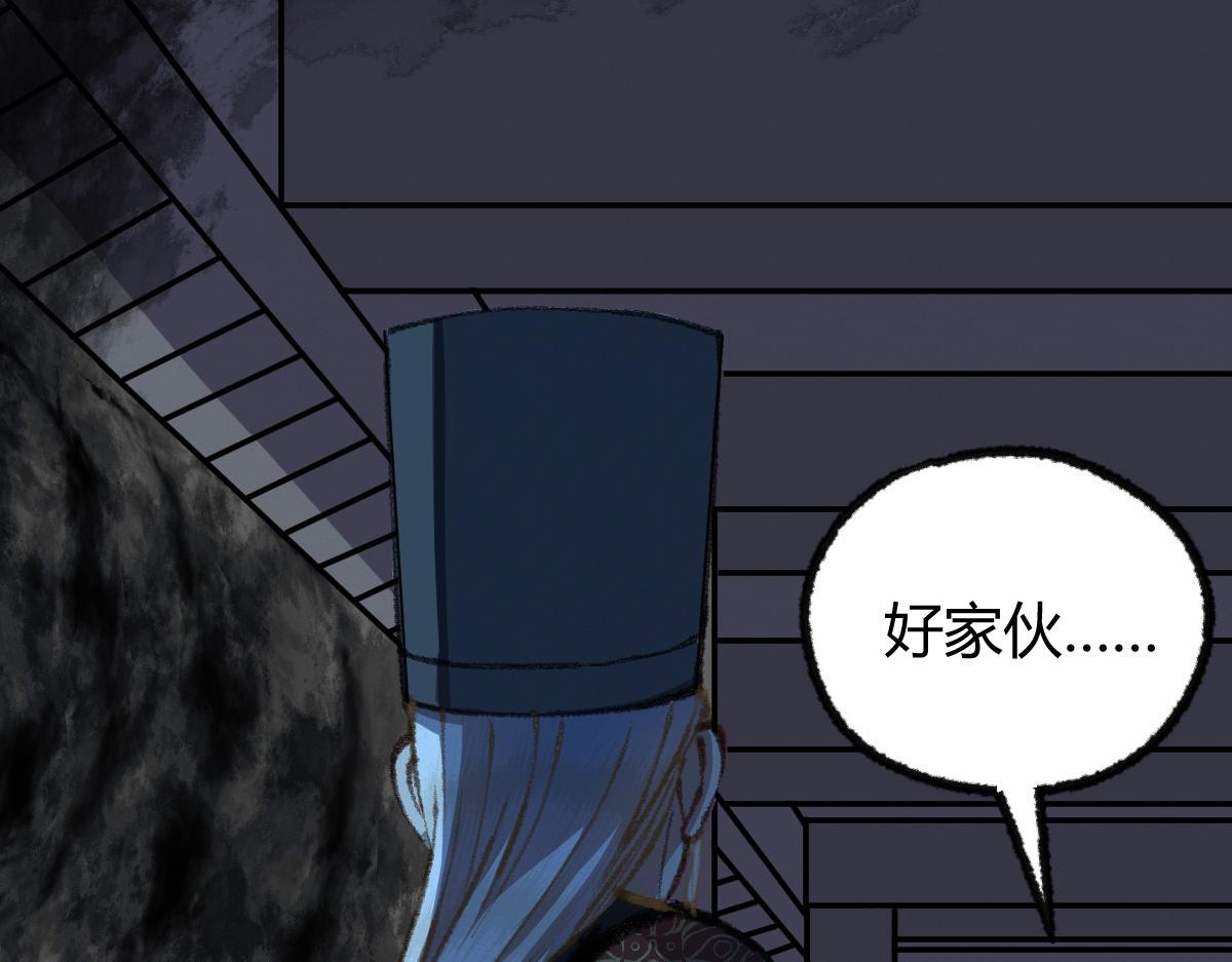 032 夜半惊觉遇妖邪49