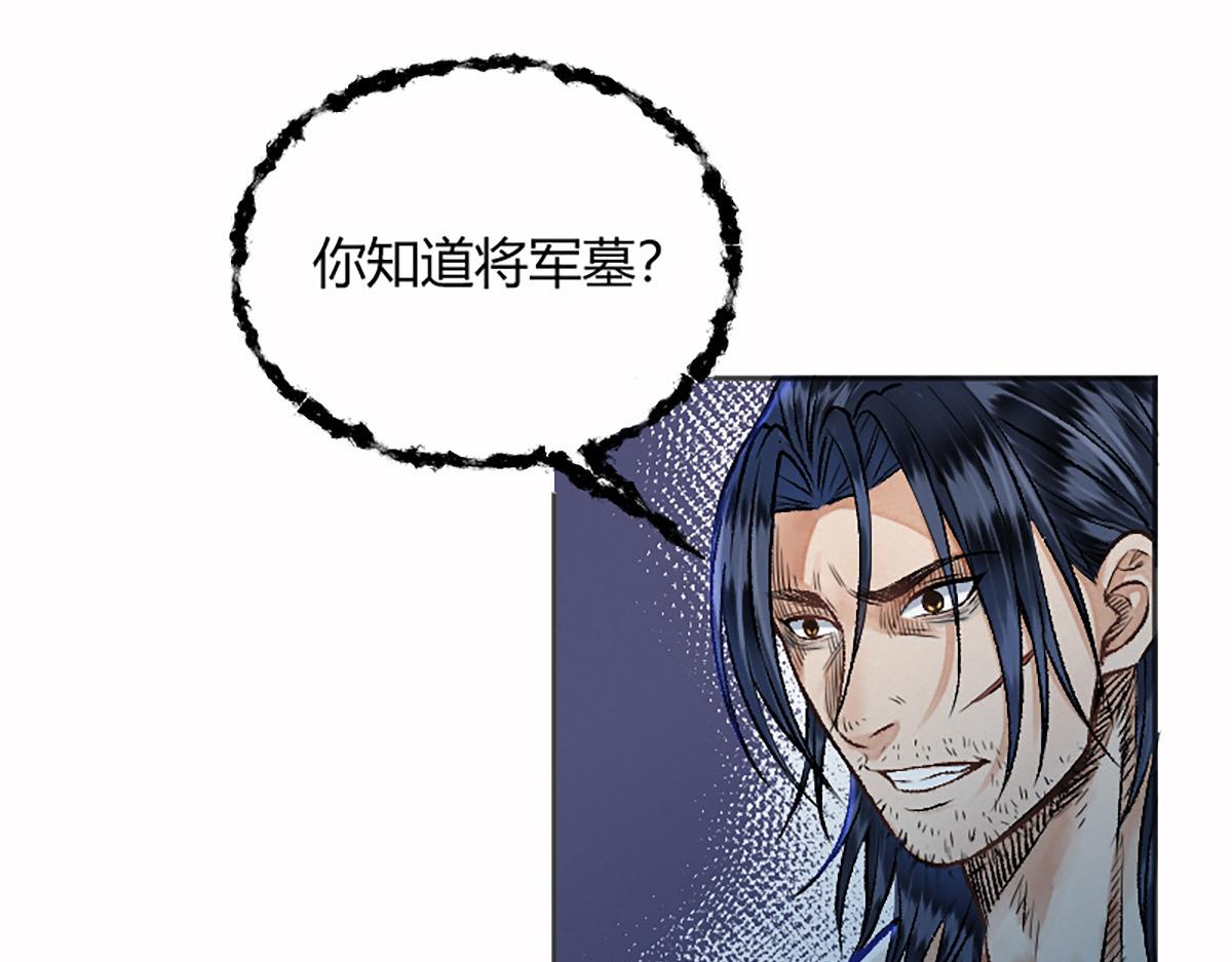 12  江湖路远仇恨长39