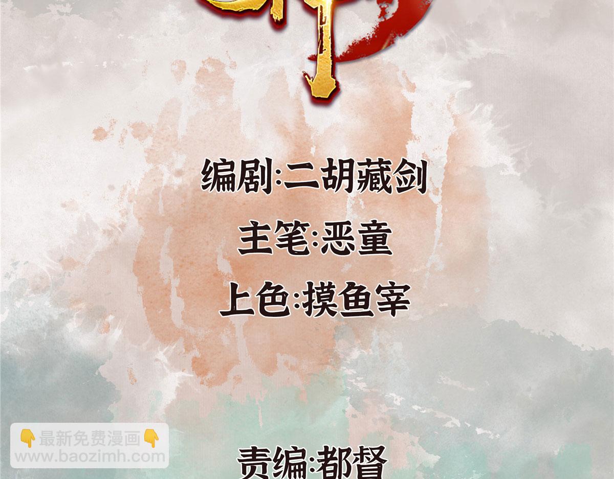 072镇国真人尽皆出3