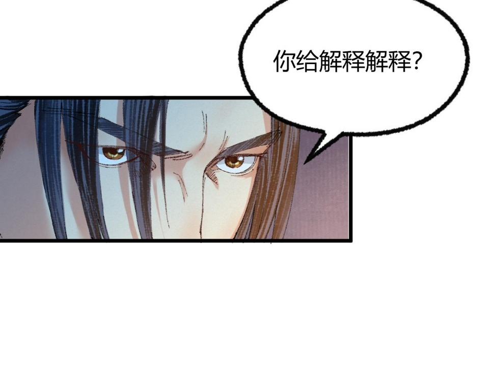045 鬼气压城逼人怒13