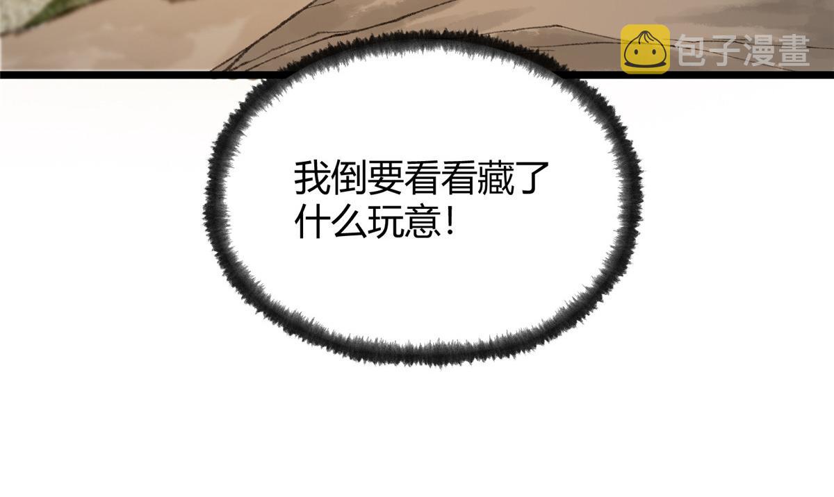 097 刘府后院藏玄机86