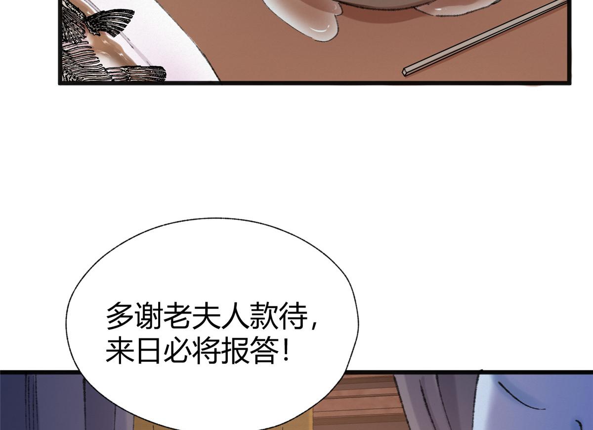 074慧眼一张识邪祟7