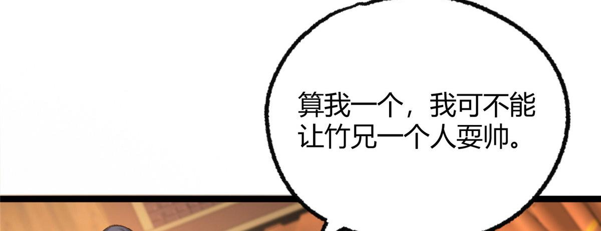 095 留下除妖鬼魅生73