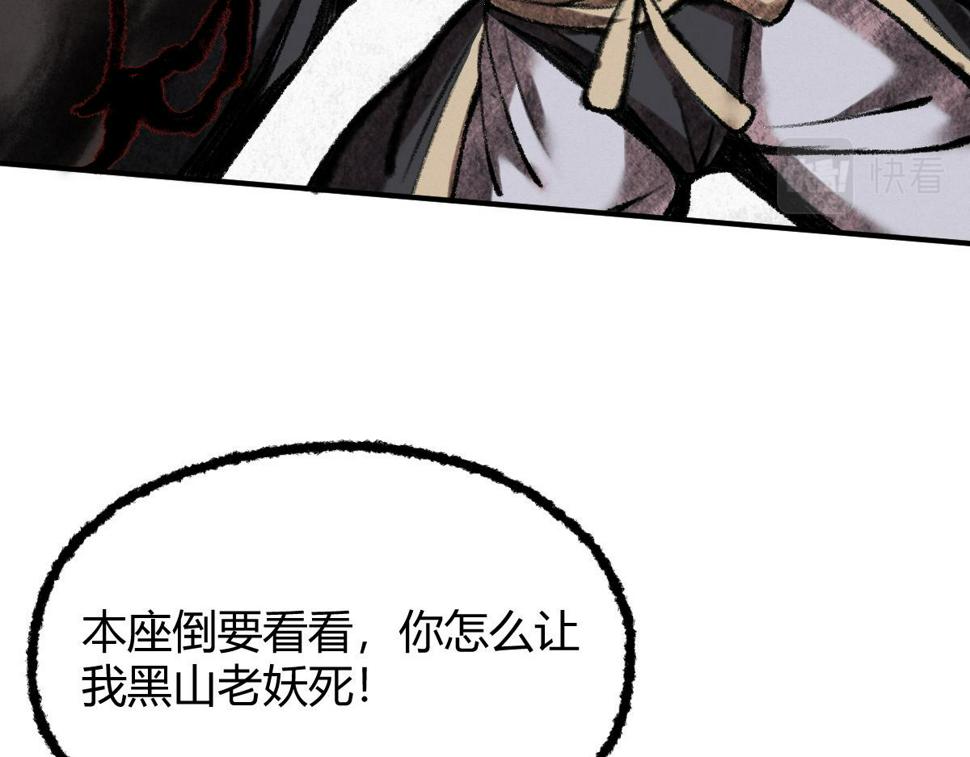 043 怒上心头灭狂徒34