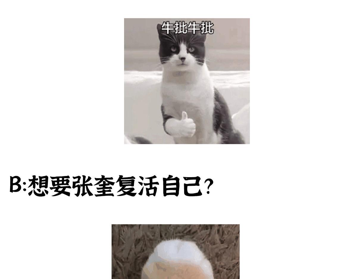 071三眼巨尸赠遗珠75