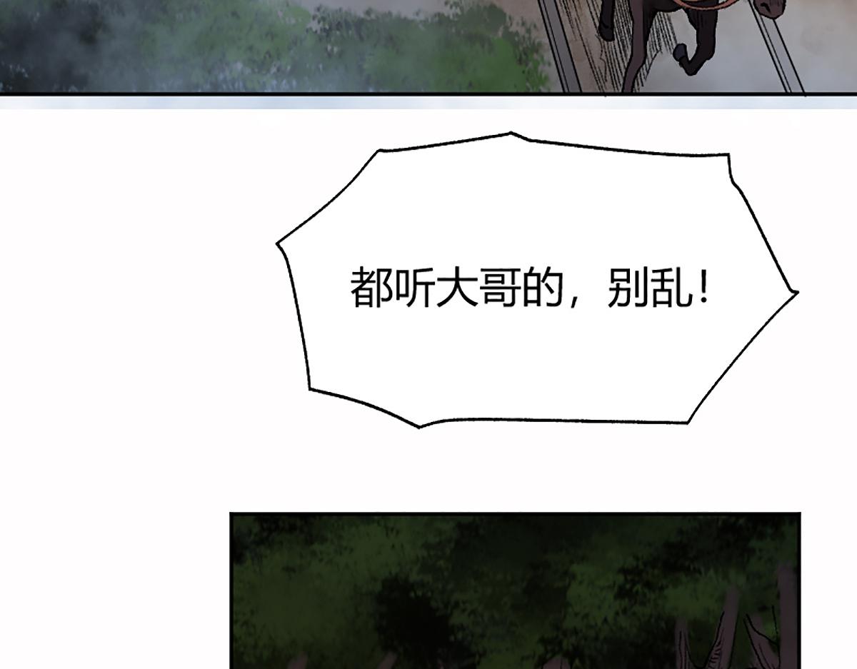 06 操戈披甲旌蔽日77