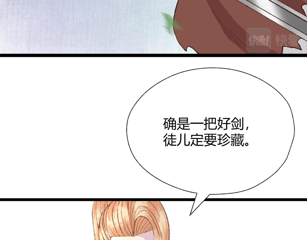 092 临行前夕收弟子105
