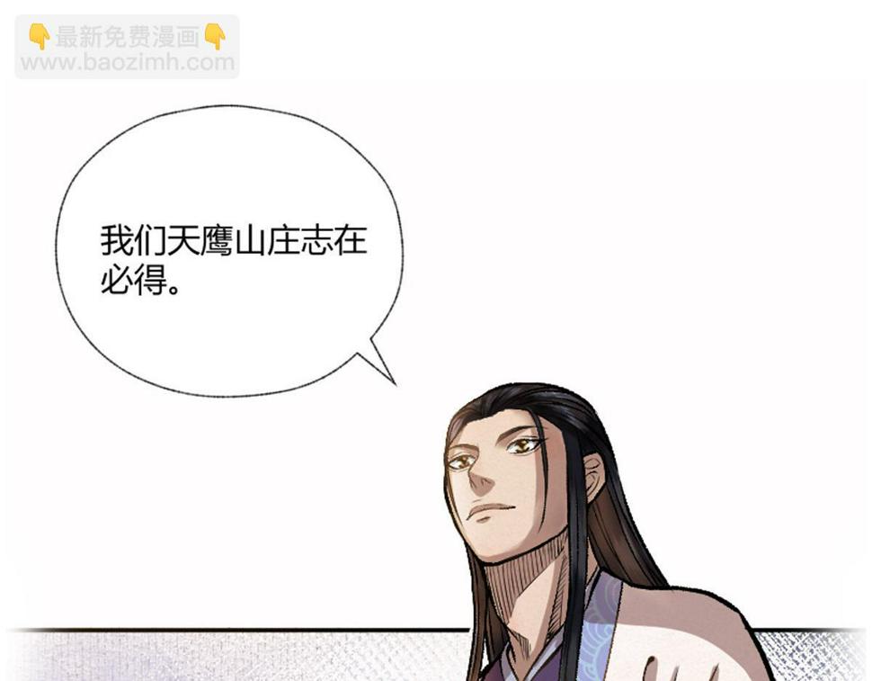 12  江湖路远仇恨长104