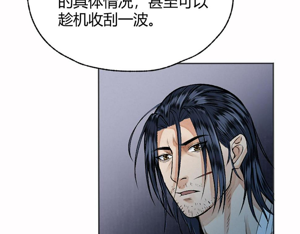 12  江湖路远仇恨长60