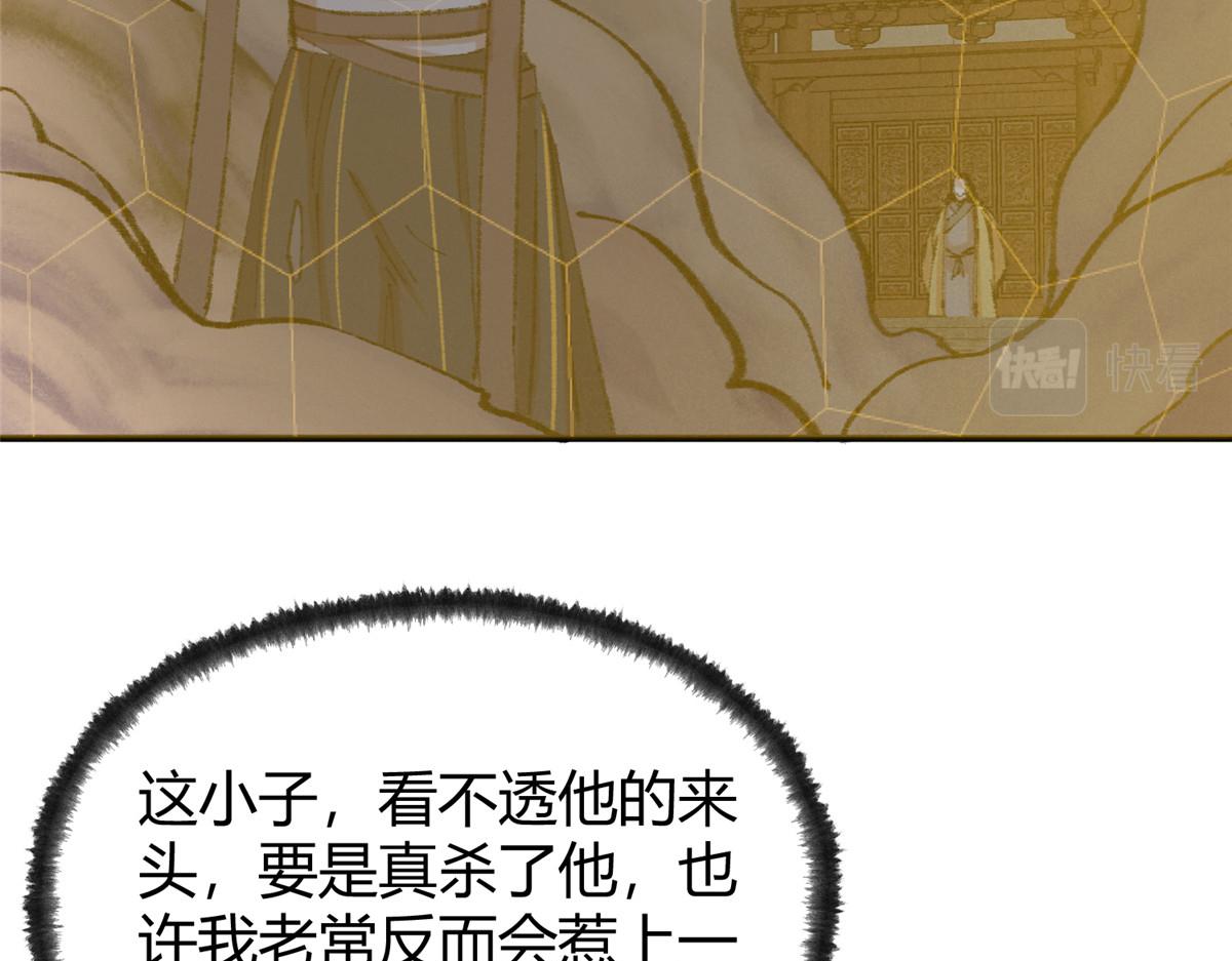 060 闯进邪庙遇蛇妖102