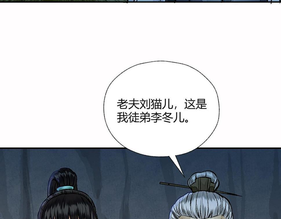 12  江湖路远仇恨长35