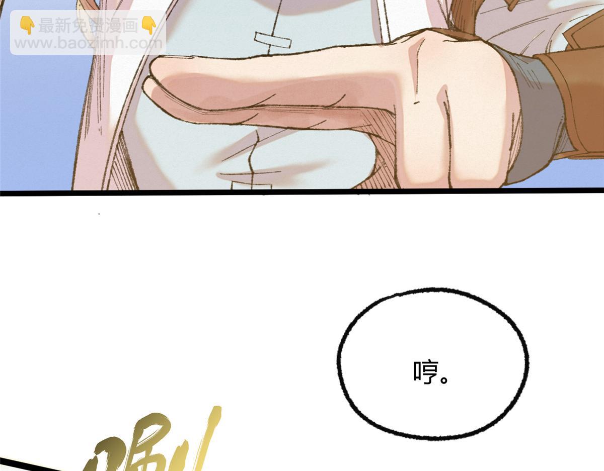 087 斩杀僵尸狩鲶鱼12