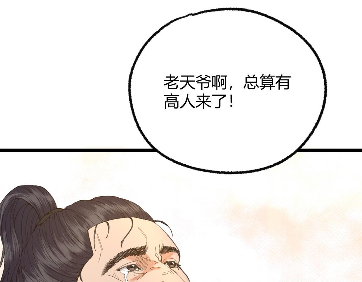 097 刘府后院藏玄机18