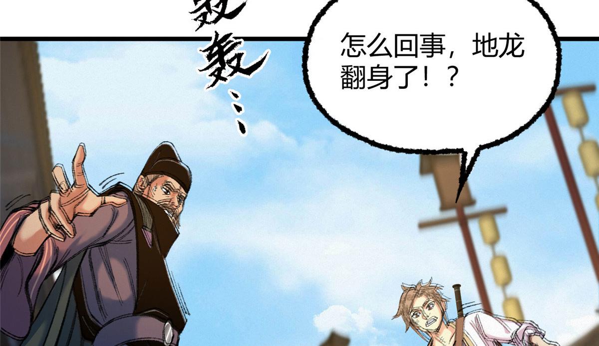 082各自行动除恶妖8