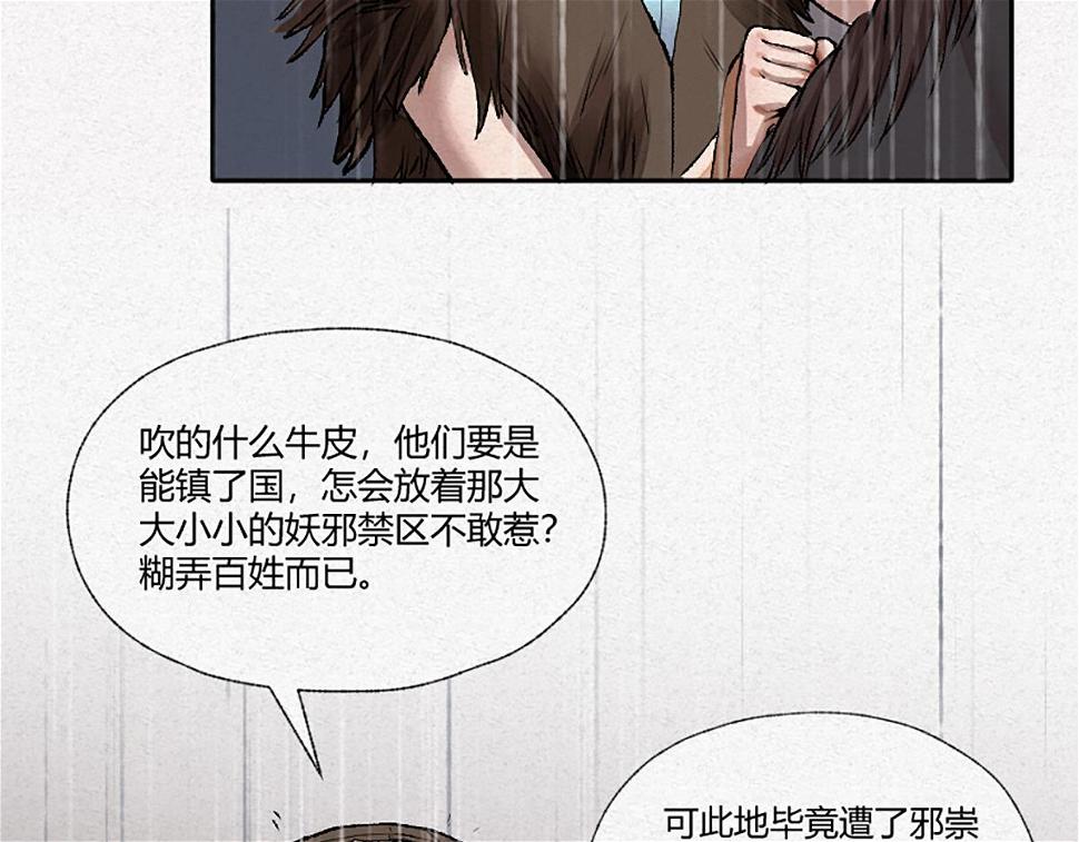 11 失去一切的最后54