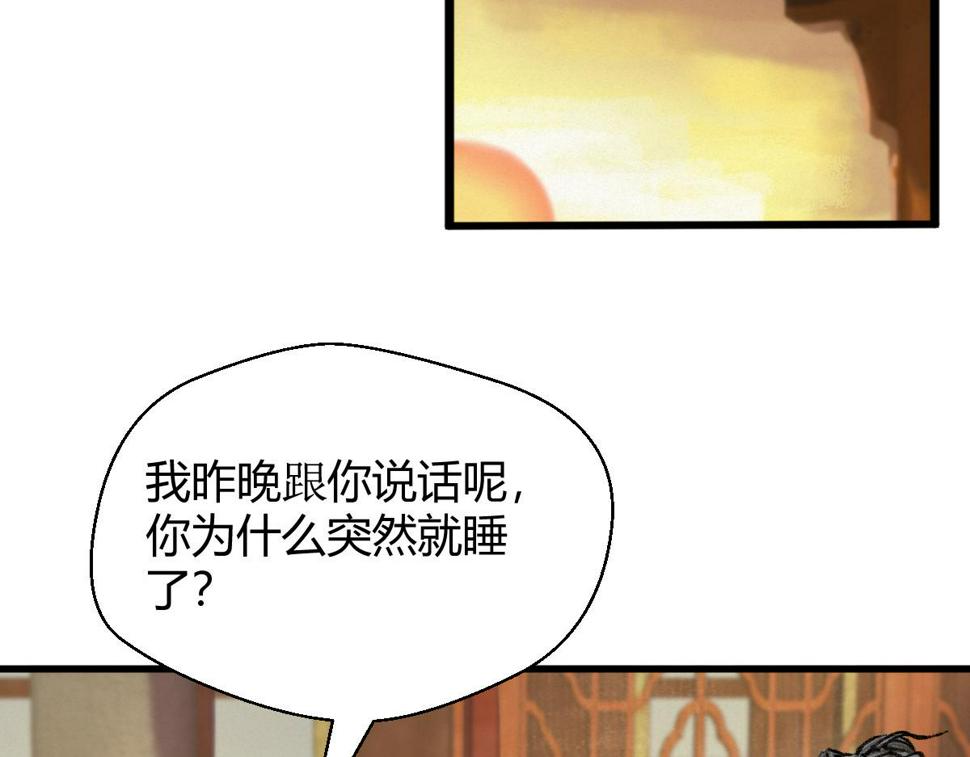 045 鬼气压城逼人怒37