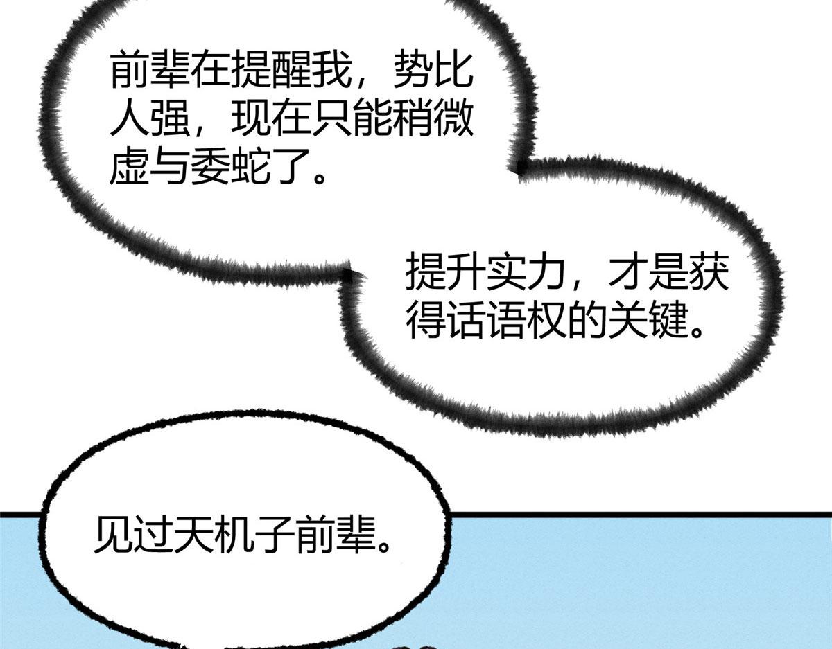 072镇国真人尽皆出39