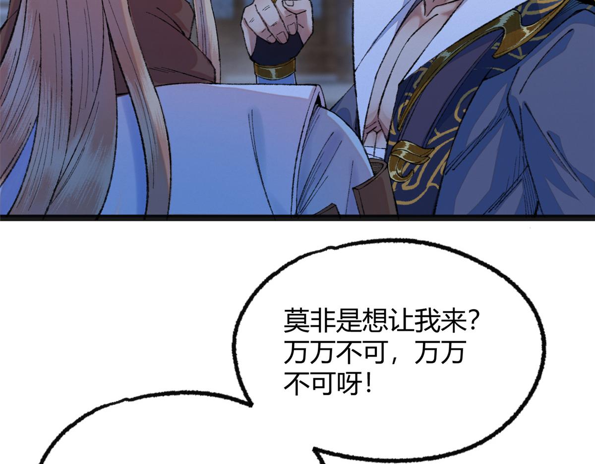 088 假扮处子诱河王52