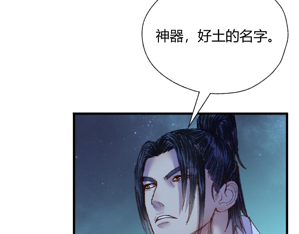 053 夜半山路斩鬼魅20