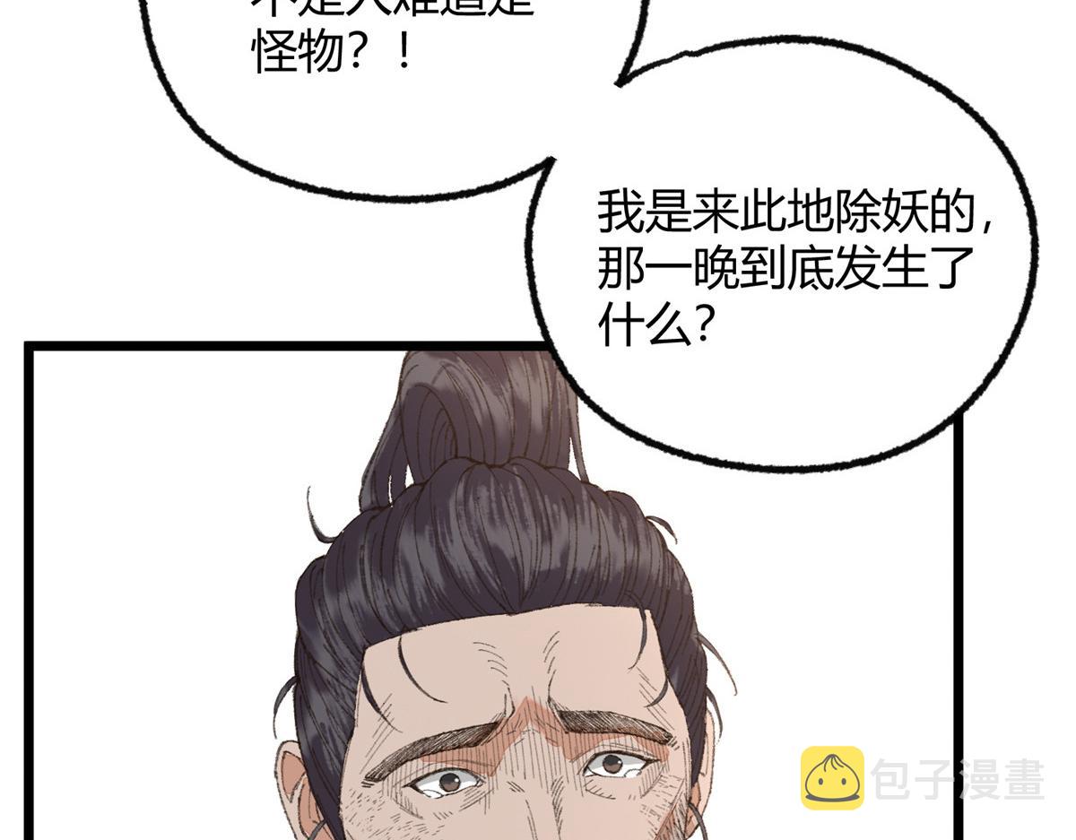 097 刘府后院藏玄机16