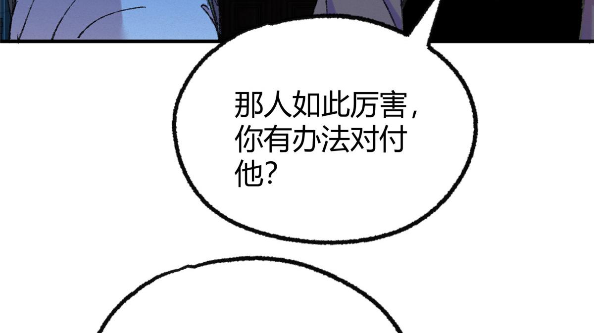 055 互斗无果暂留手83