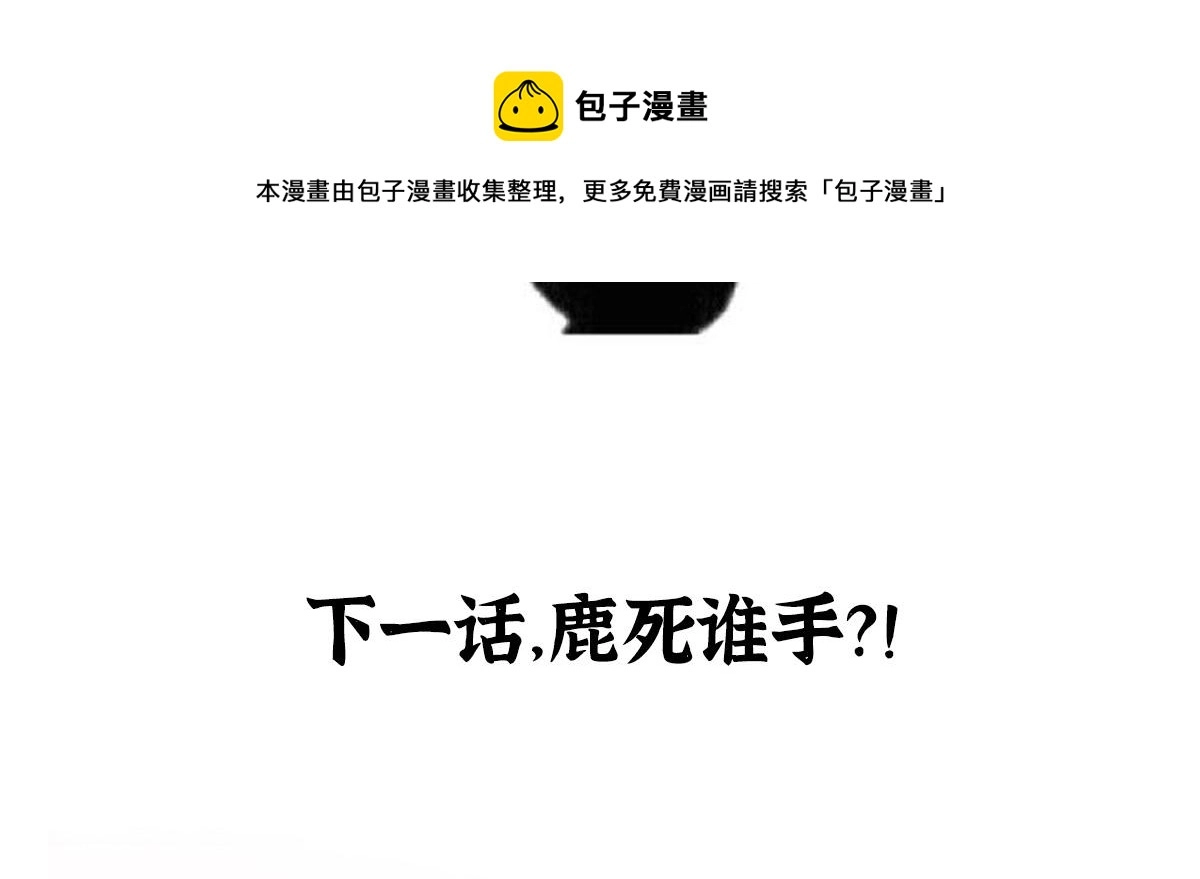 08 斩妖术临身斗阵97