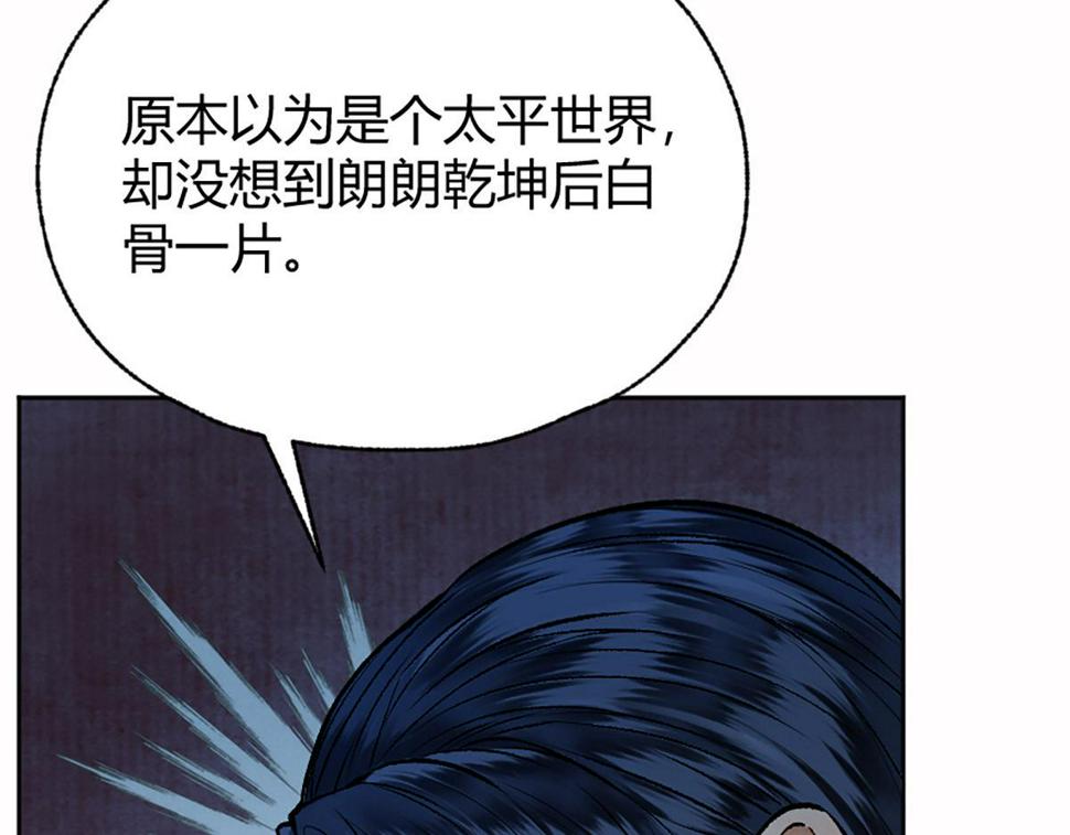 12  江湖路远仇恨长62