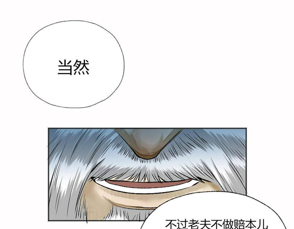 12  江湖路远仇恨长41