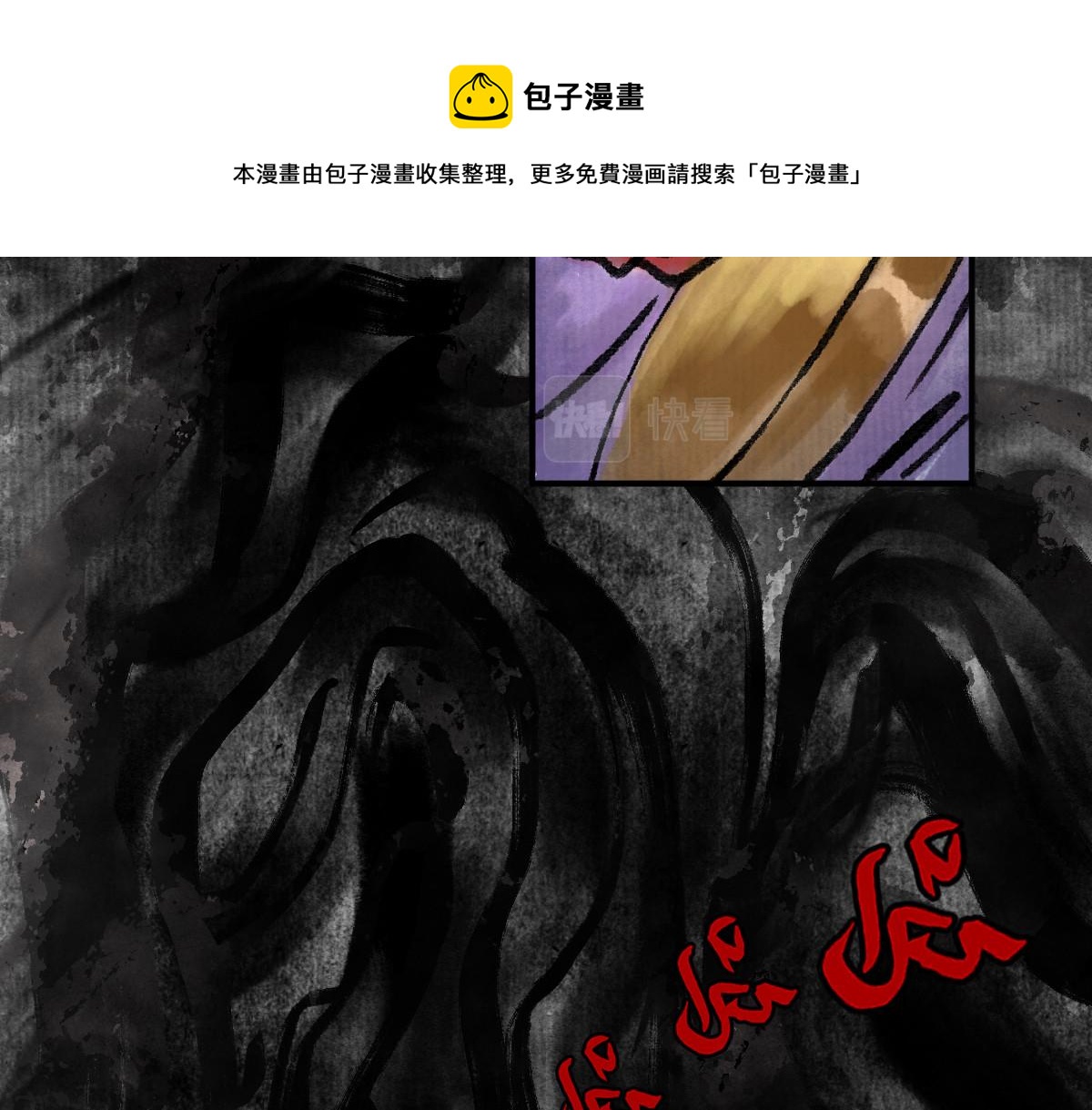 036 群魔乱舞尽当诛48