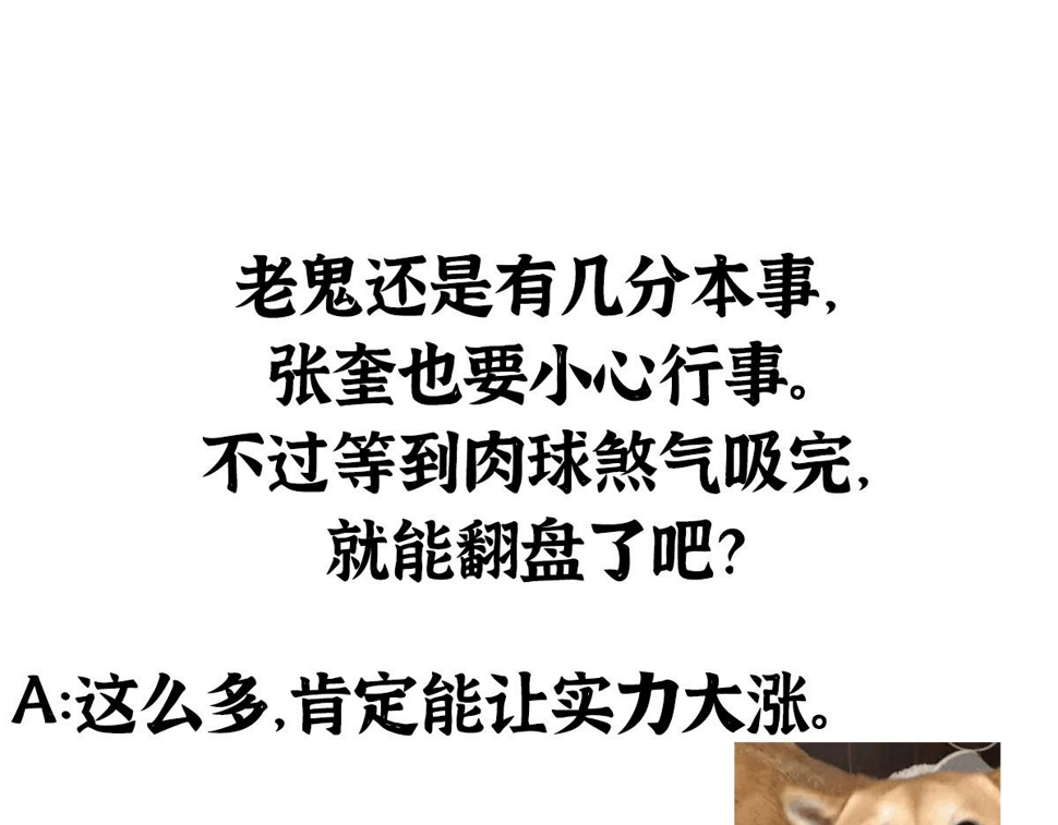 049 暗藏心机吸煞气92