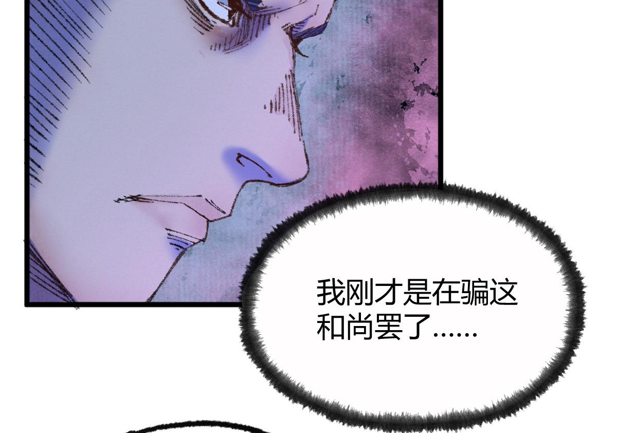 050 异变突起众人危47