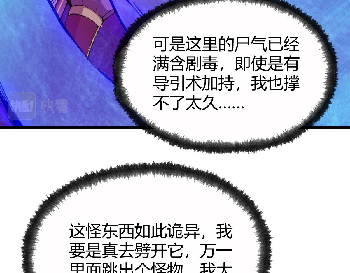 050 异变突起众人危15