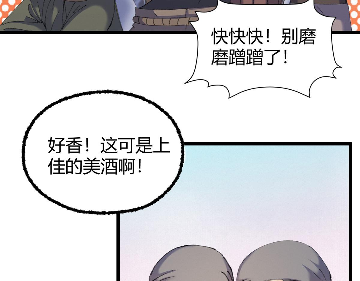 073诡庄怪异食醉人80