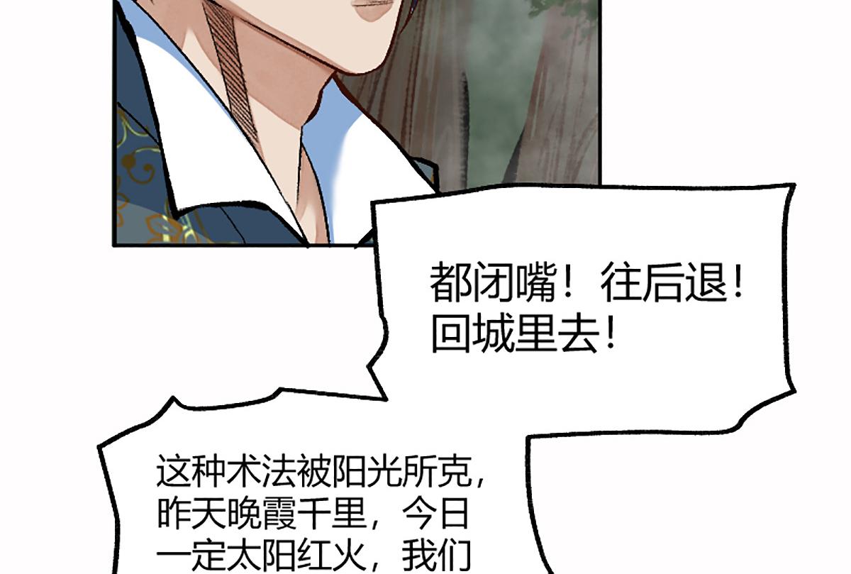 06 操戈披甲旌蔽日72