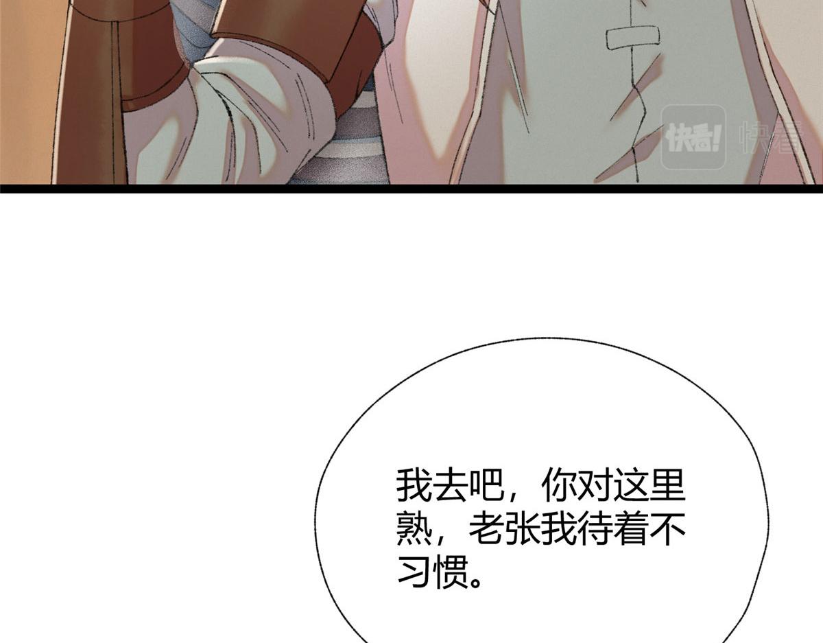 096 平康县城查诡事66