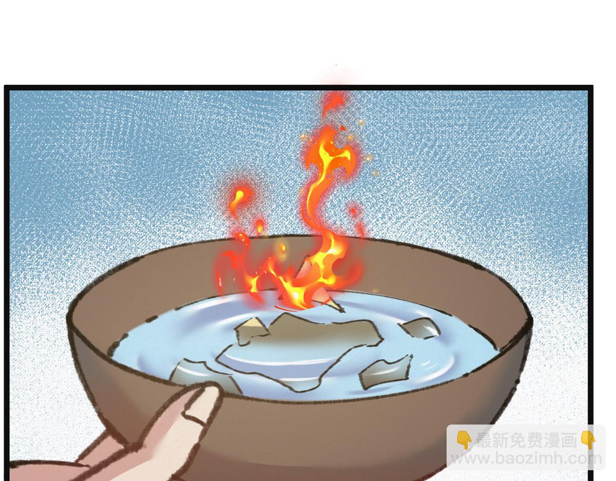 077灵符祛病现神通44