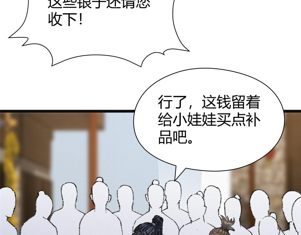 077灵符祛病现神通60