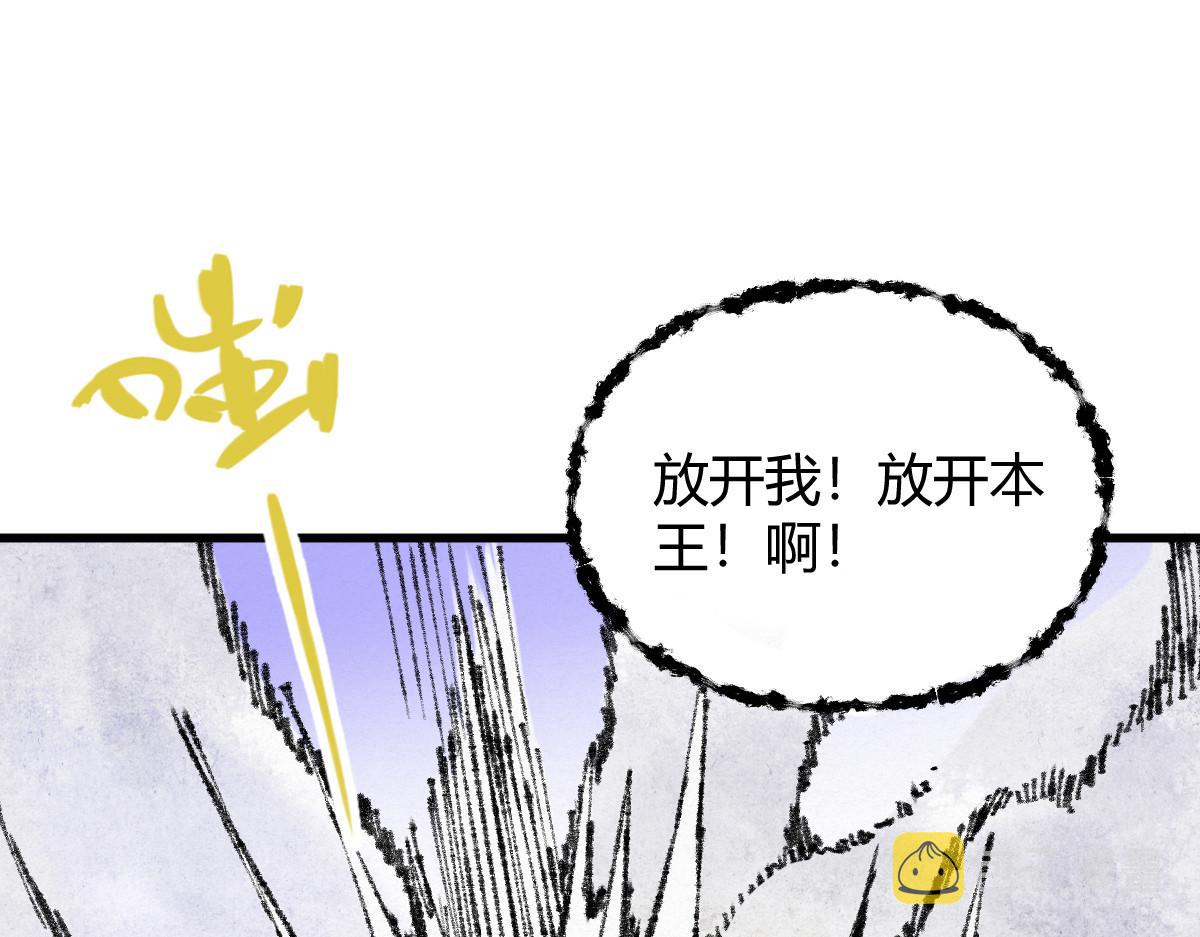 051 妖魔互噬险逃生85