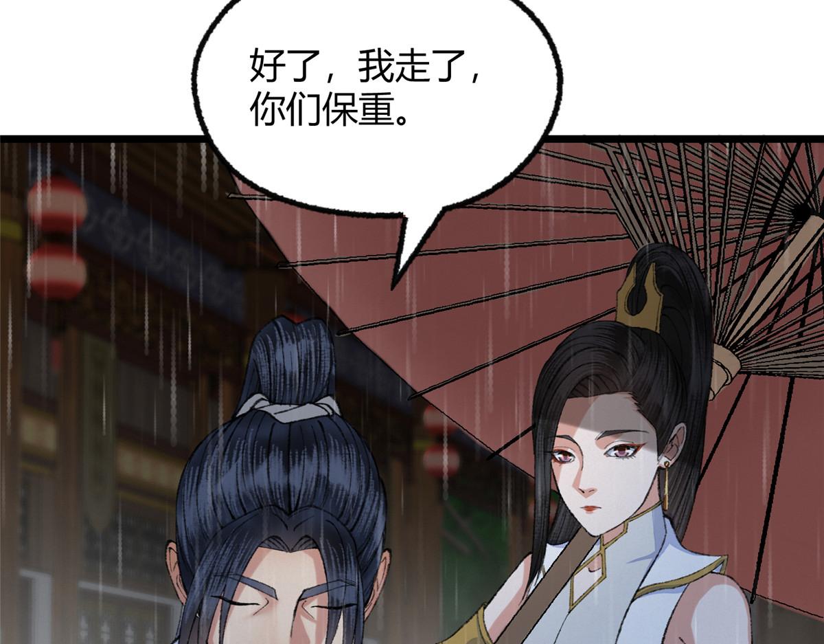 100 江湖有缘再相见88